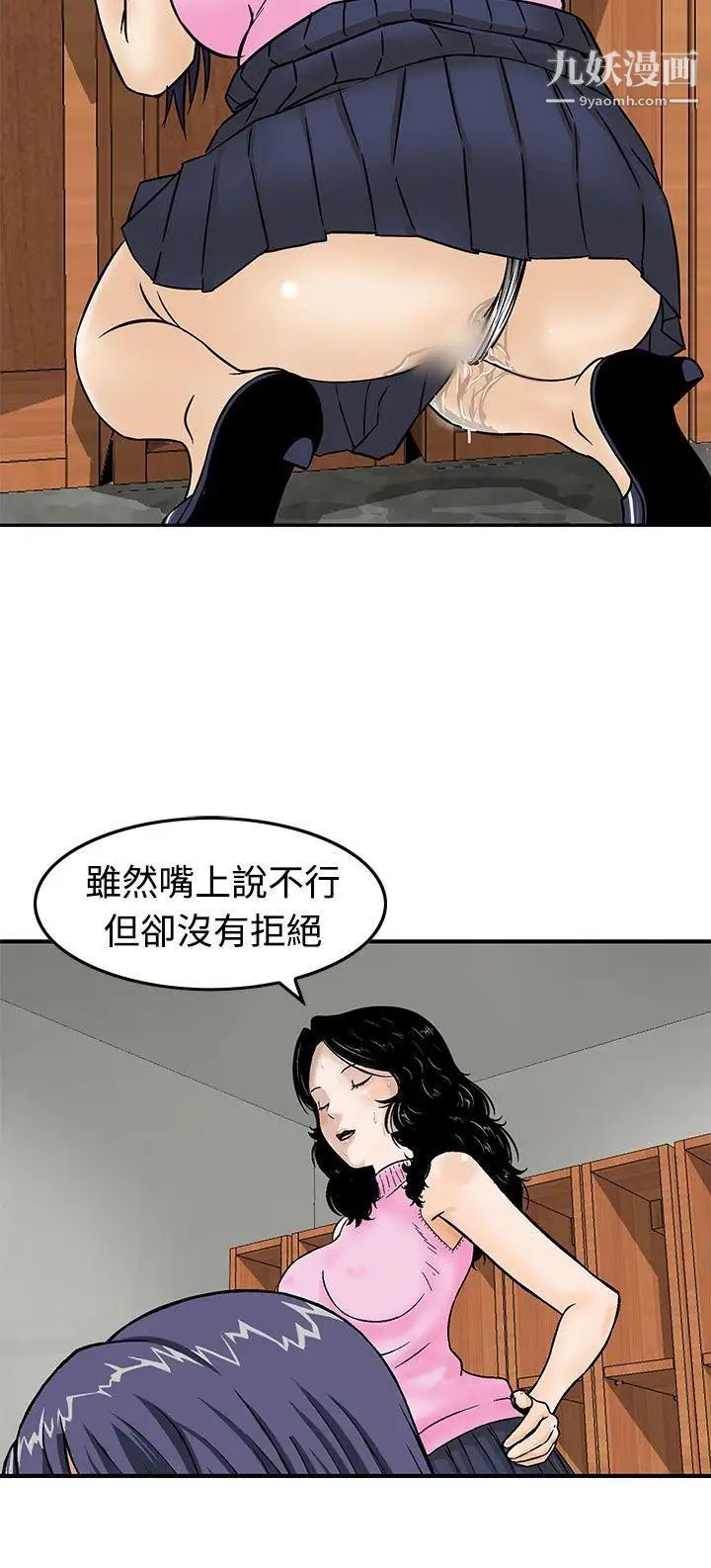 猪圈第13话