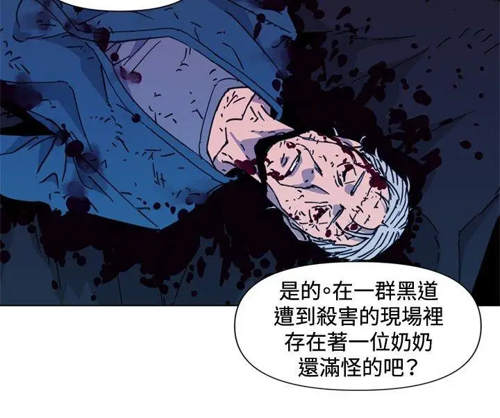 清道夫K第36话