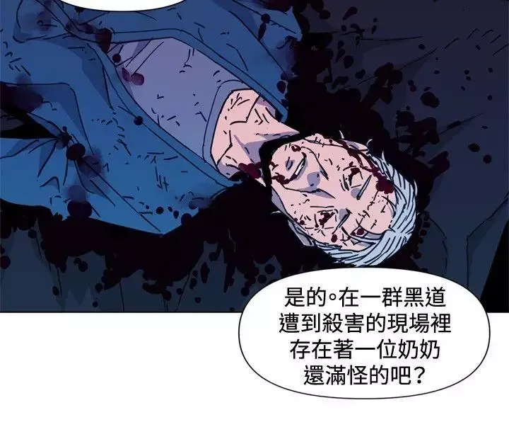 清道夫K第36話