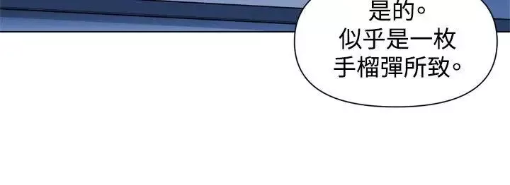 清道夫K第36話