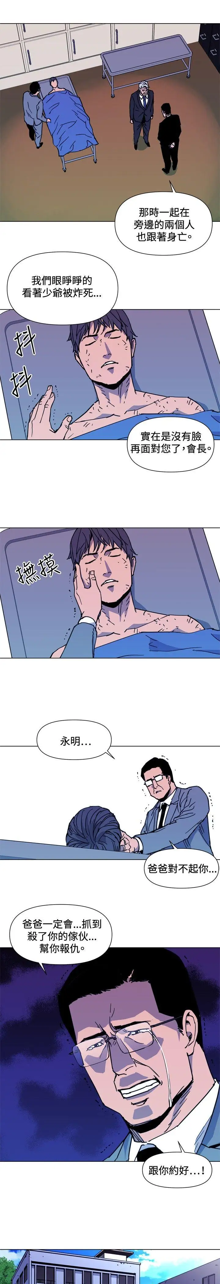 清道夫K第36话