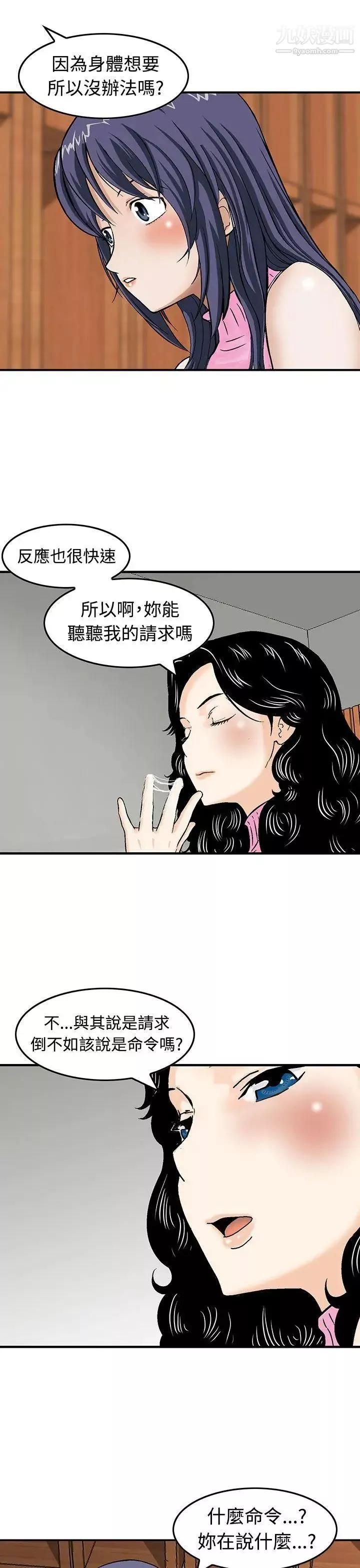 豬圈第13話