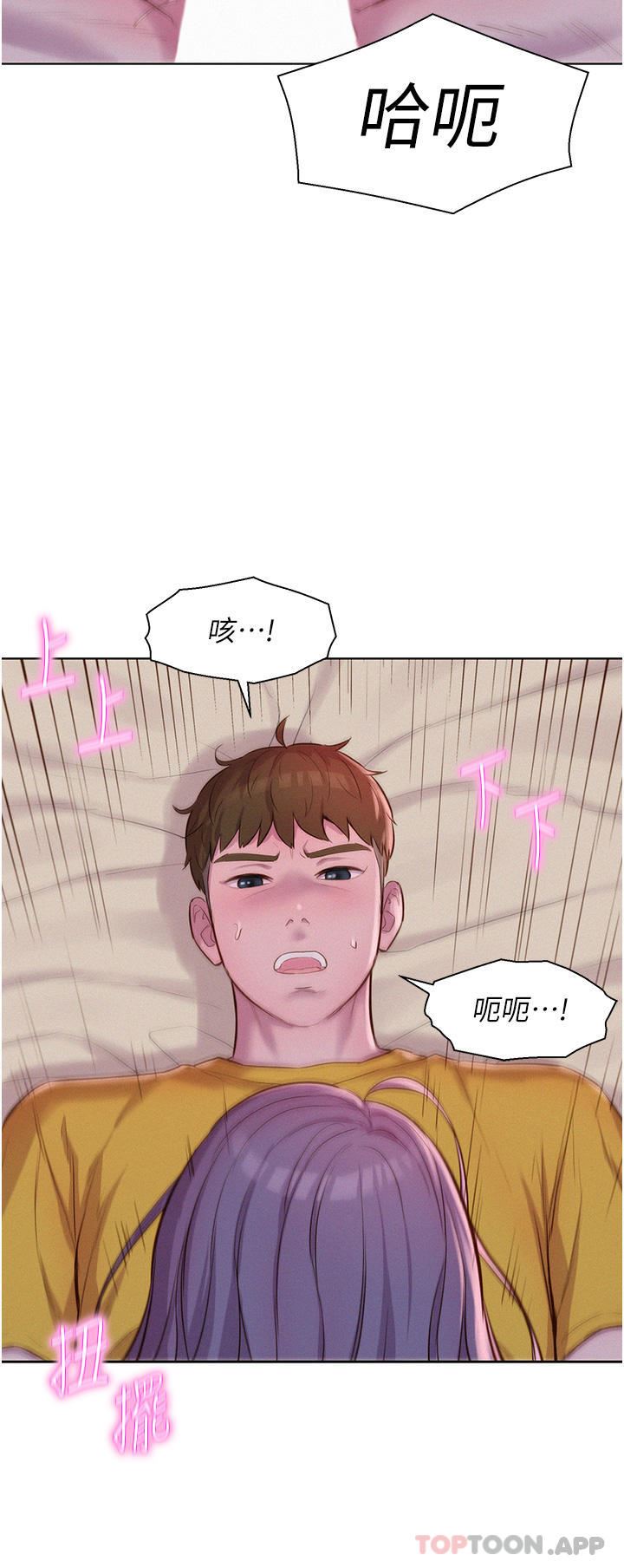 浪漫露營第51話-小梨姐的高速騎乘