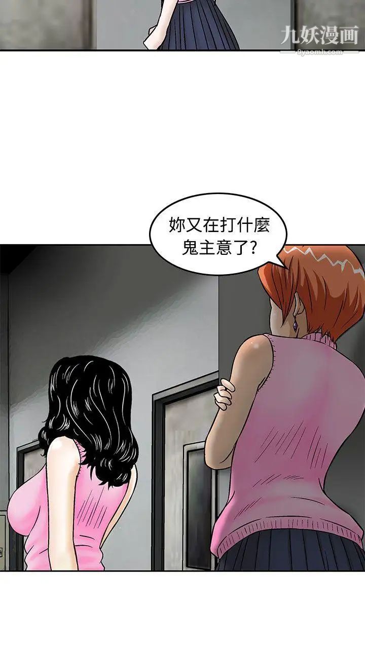 猪圈第13话