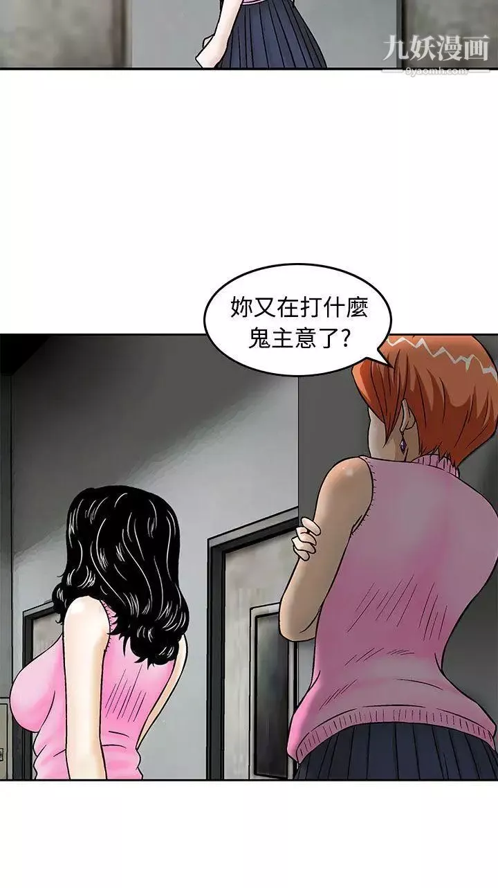 豬圈第13話