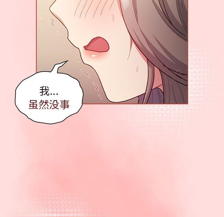 分组换换爱第41话