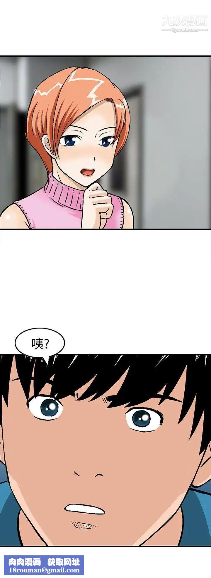 猪圈第13话
