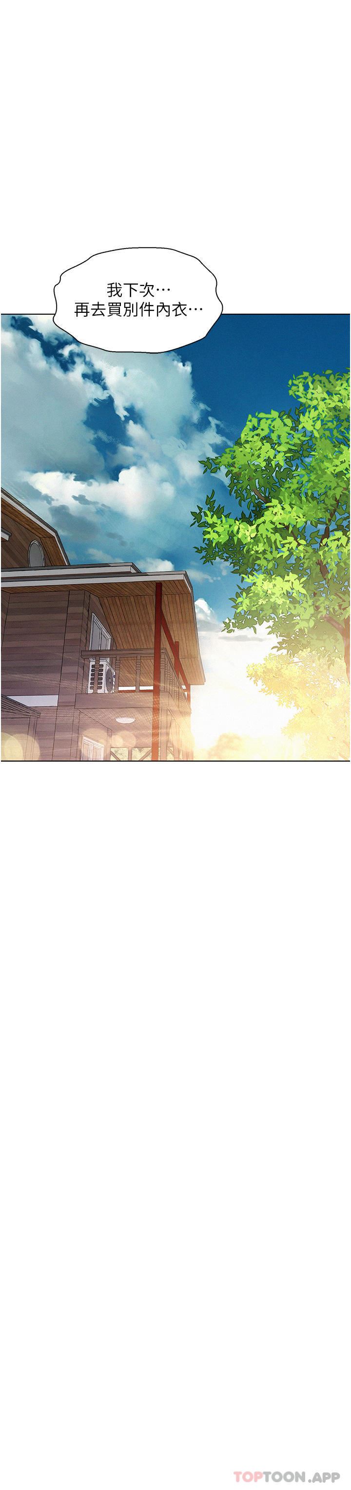 浪漫露營第51話-小梨姐的高速騎乘