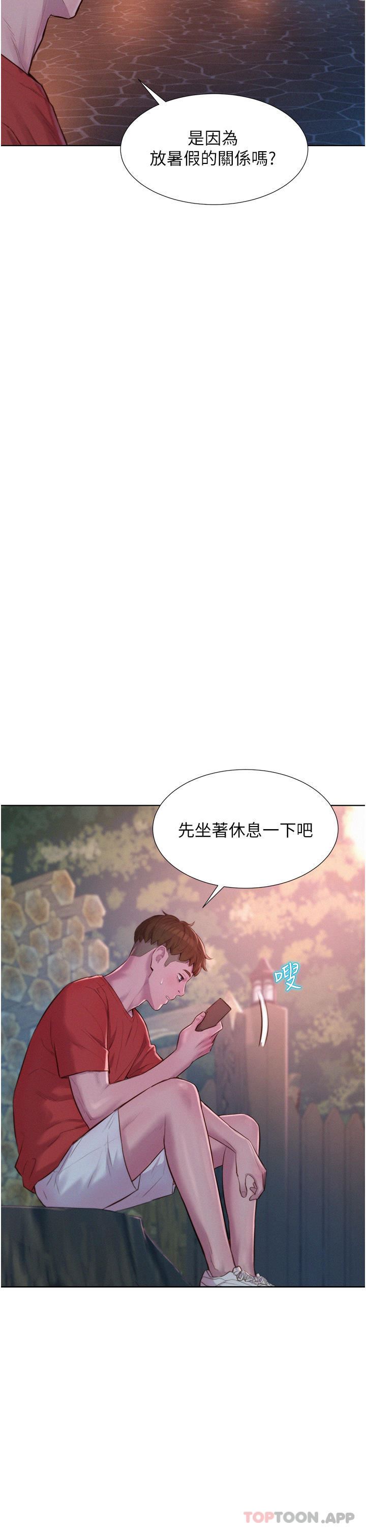 浪漫露營第51話-小梨姐的高速騎乘