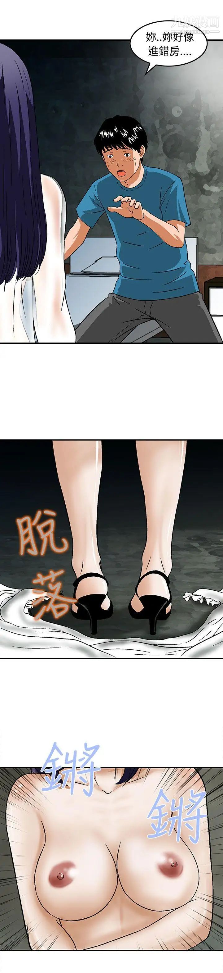 猪圈第14话