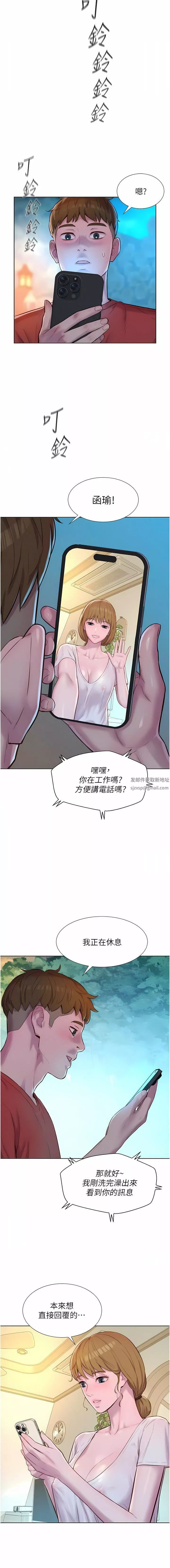 浪漫露營第52話-跟紫怡姐做一次吧
