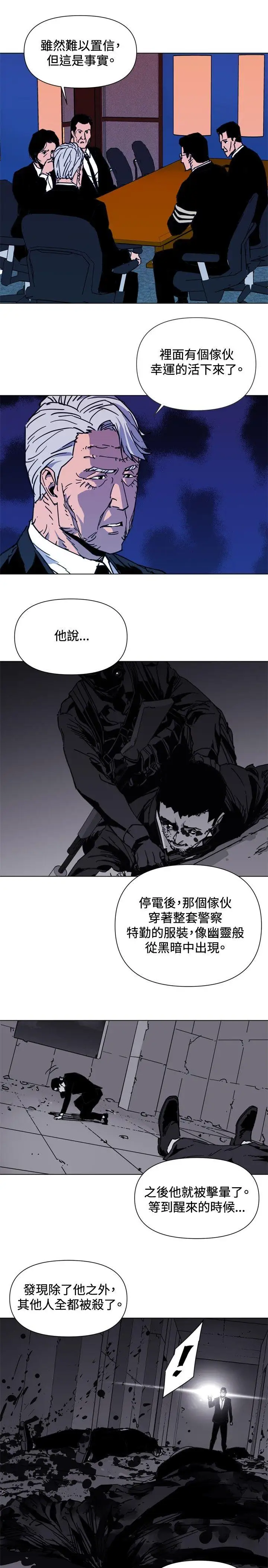 清道夫K第37话