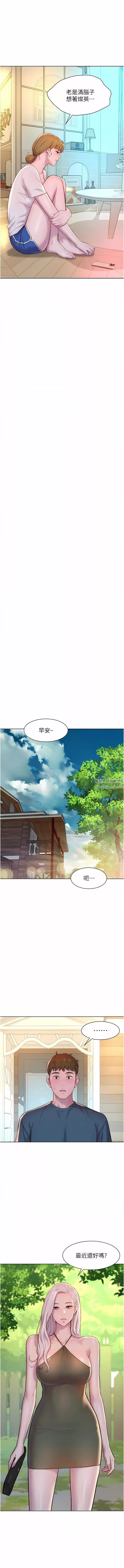 浪漫露營第52話-跟紫怡姐做一次吧