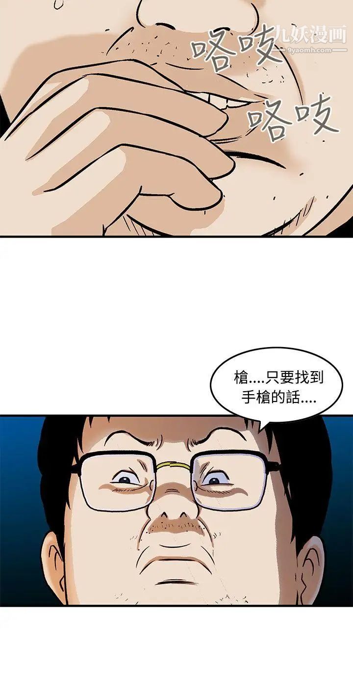 豬圈第14話