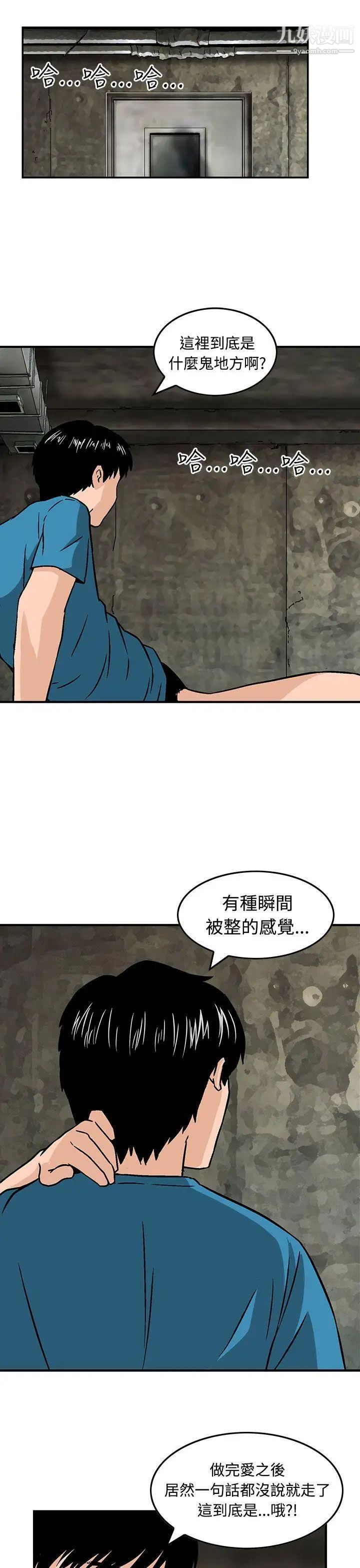豬圈第14話