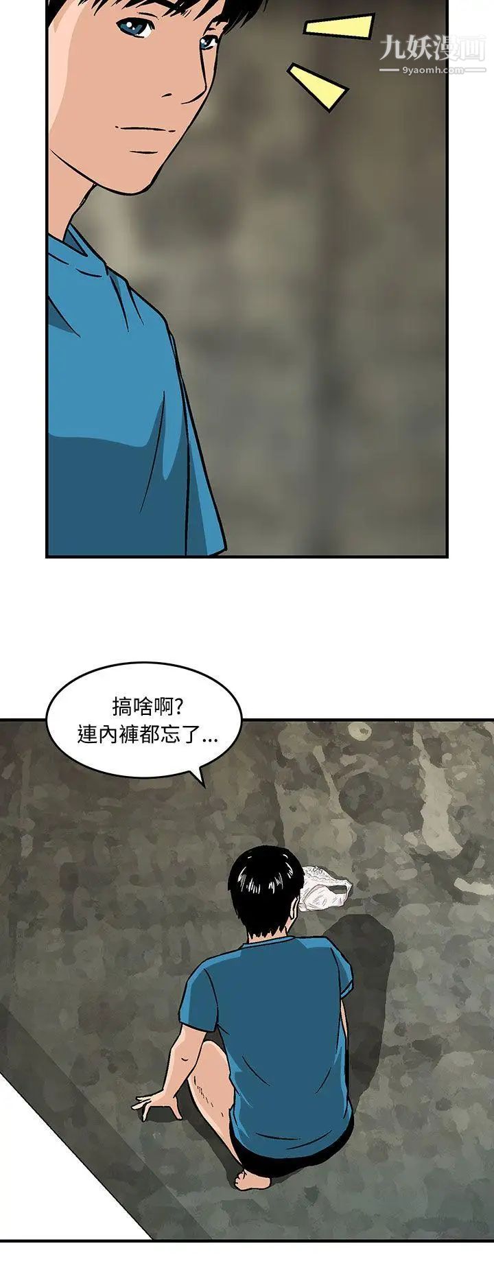 猪圈第14话
