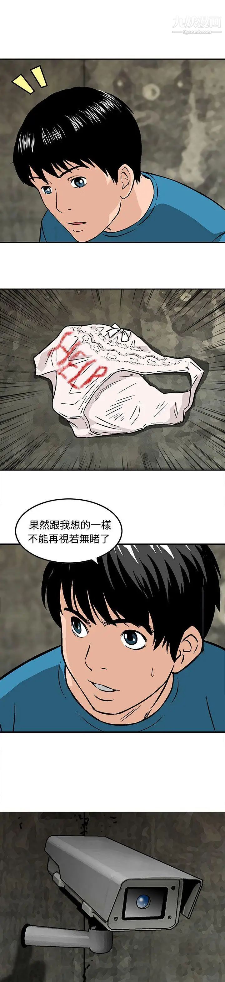 猪圈第14话
