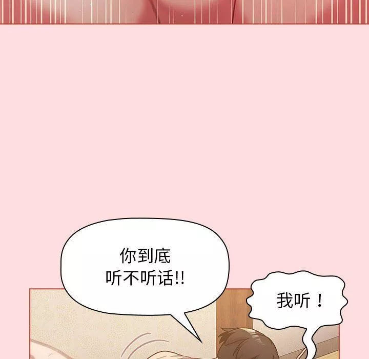 分組換換愛第42話