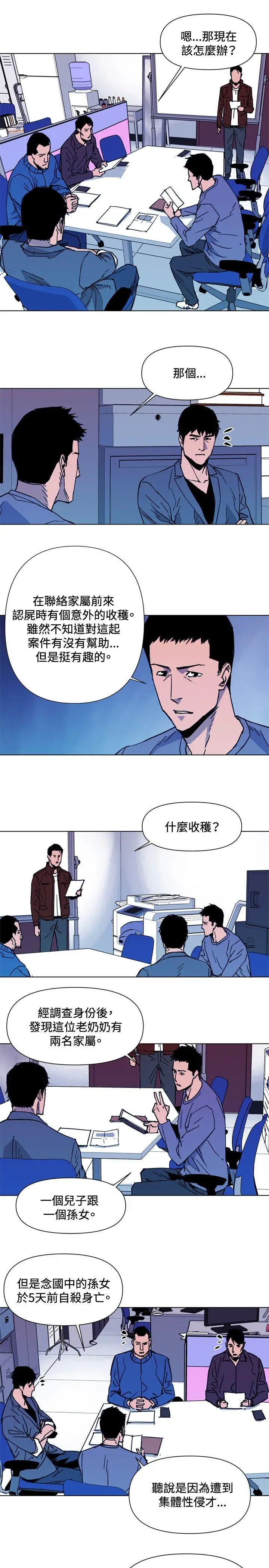清道夫K第38话