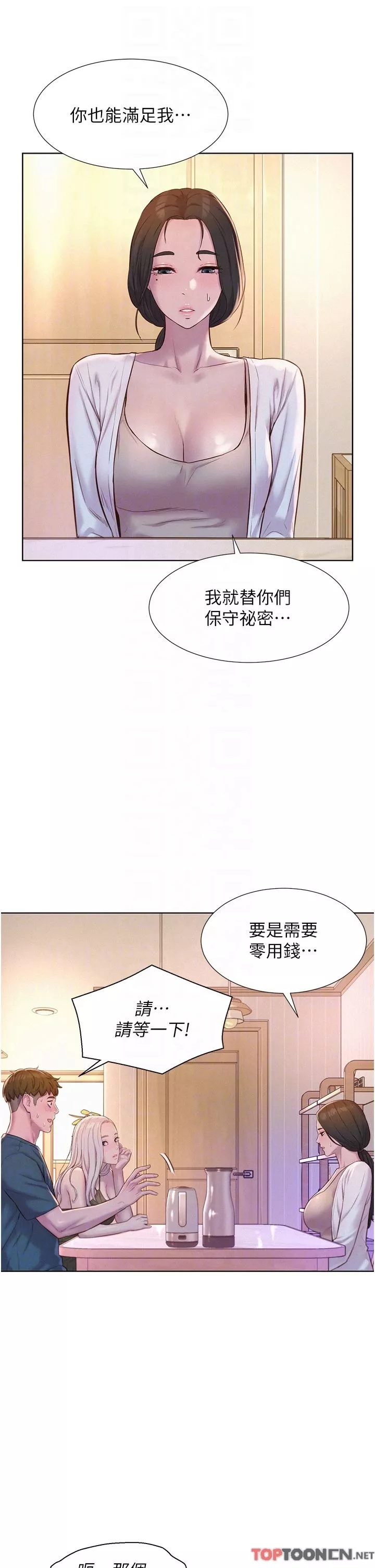 浪漫露營第53話-雙層人妻丼飯?!