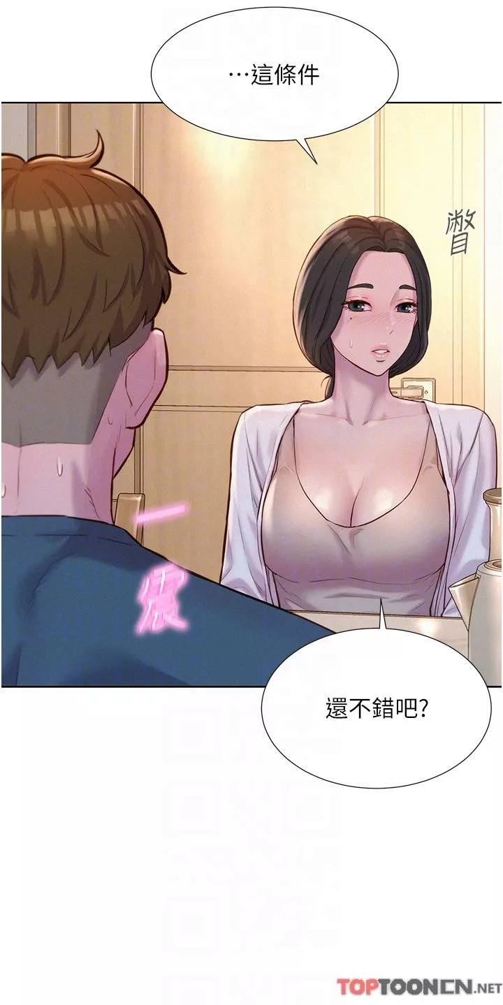 浪漫露營第53話-雙層人妻丼飯?!