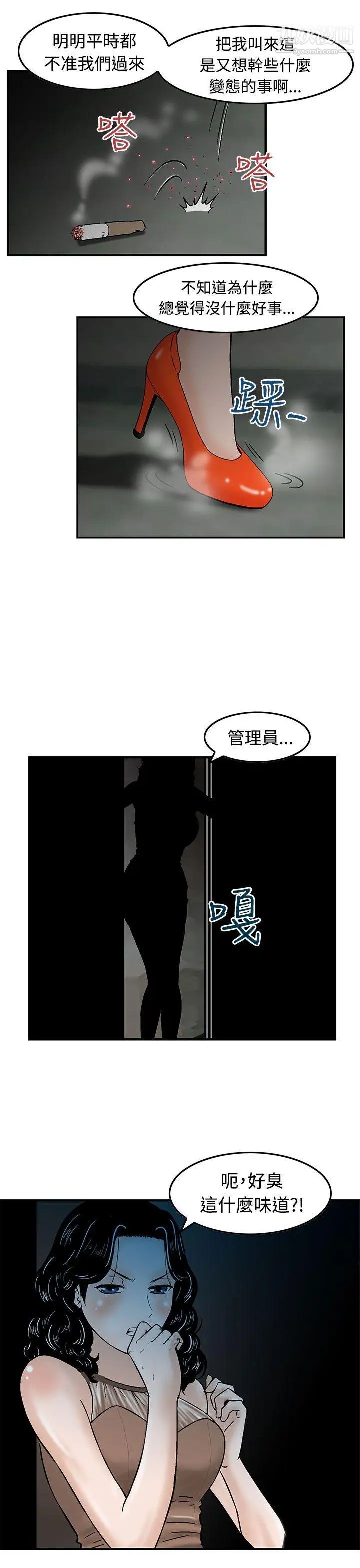 豬圈第15話