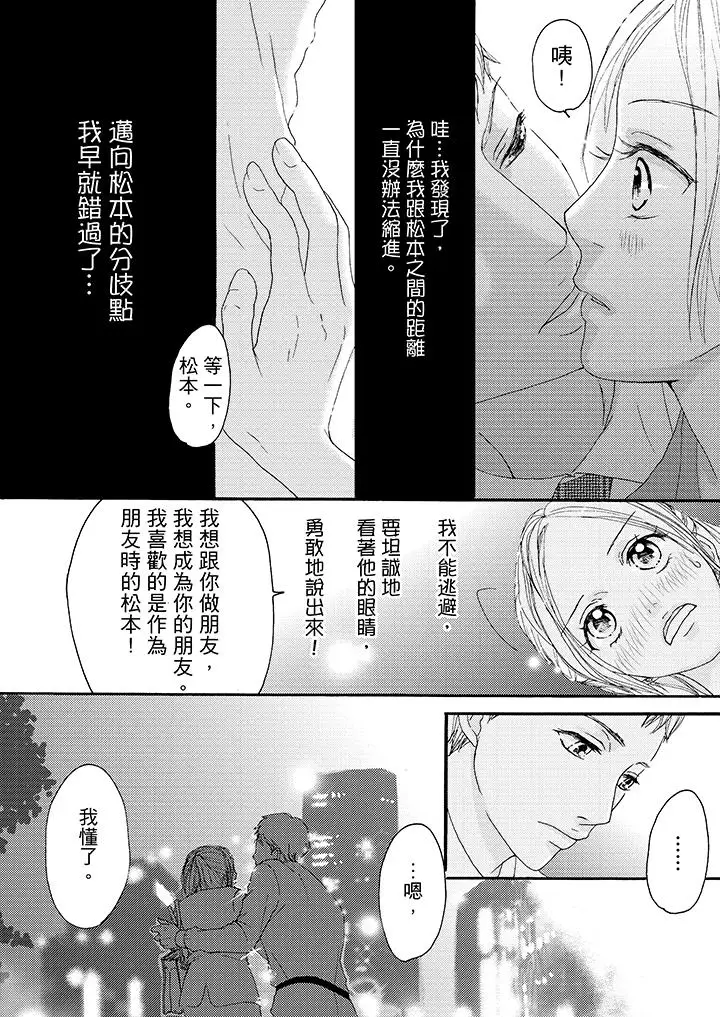 一旦保险套被上司咬住，两人距离0.01mm第10话