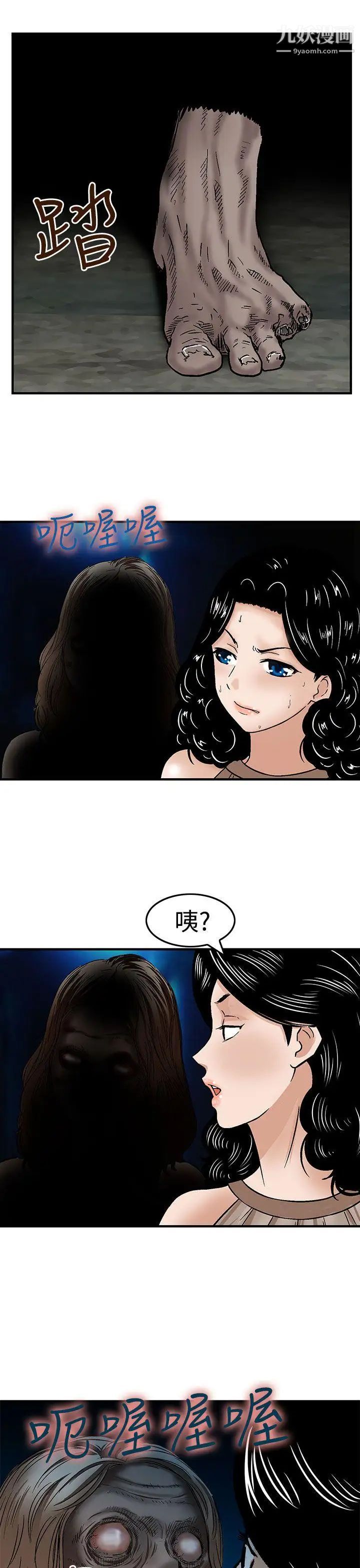 猪圈第15话