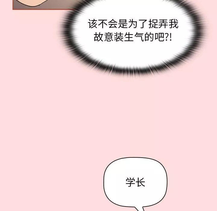 分組換換愛第42話