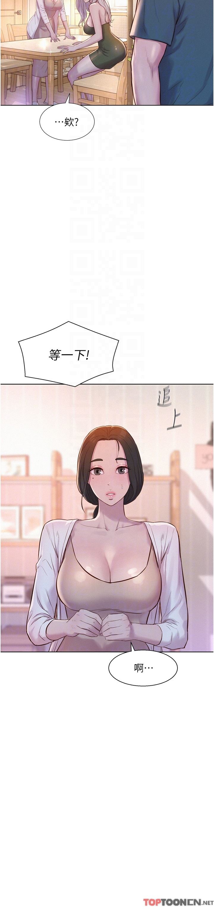 浪漫露营第53话-双层人妻丼饭?!