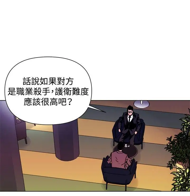 清道夫K第39话