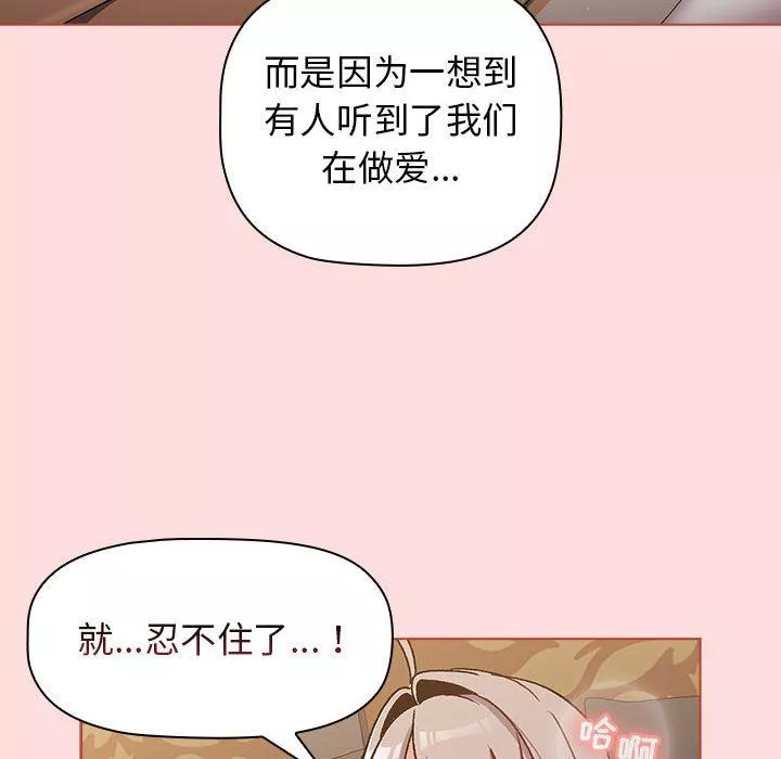 分組換換愛第42話
