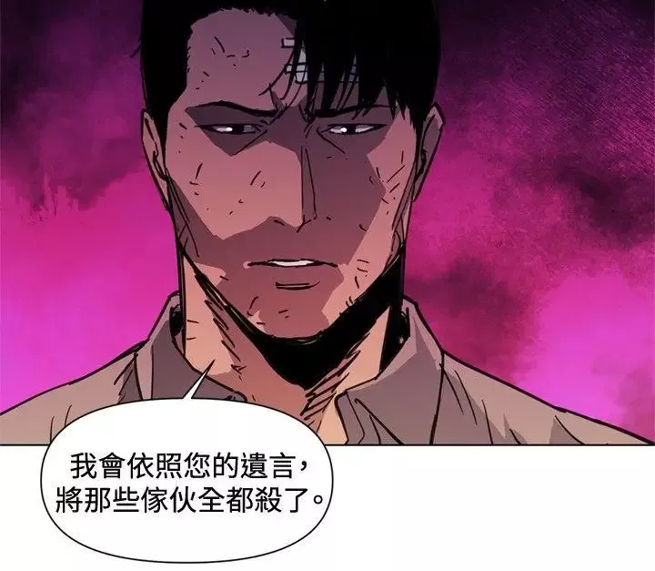 清道夫K第39話