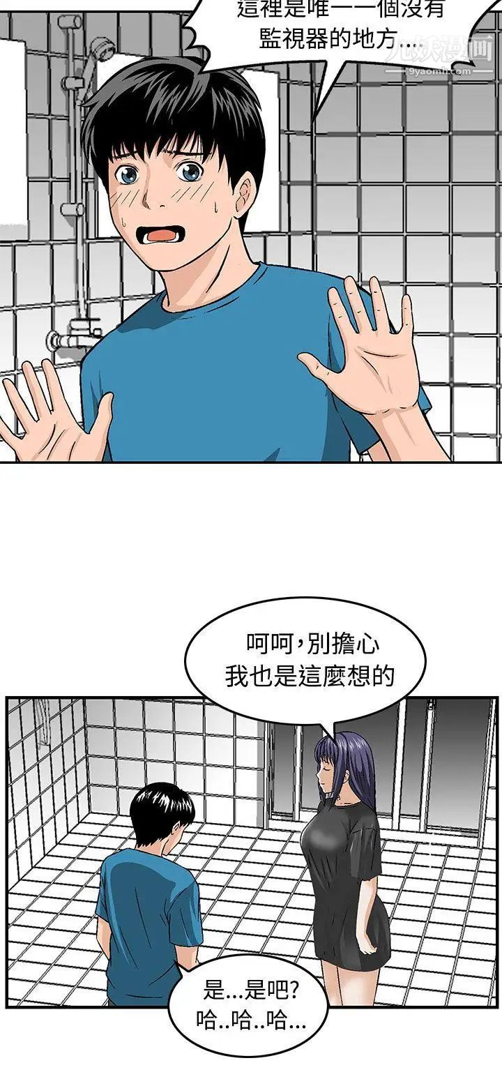 豬圈第16話