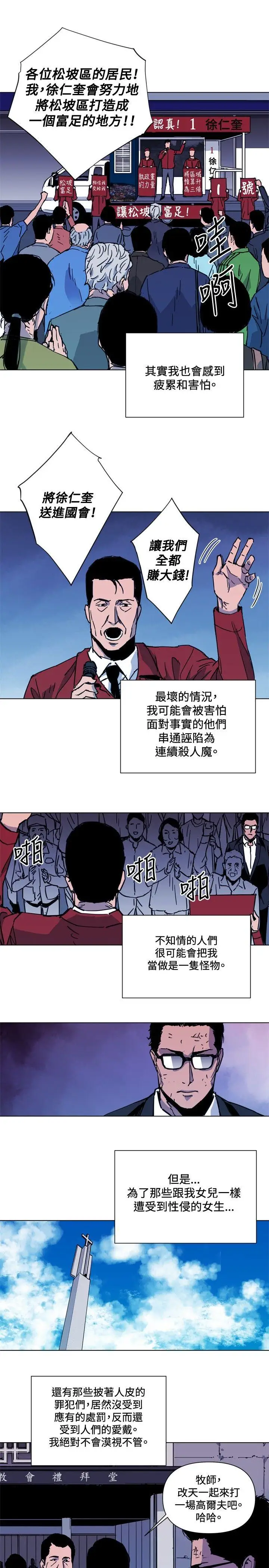 清道夫K第40话