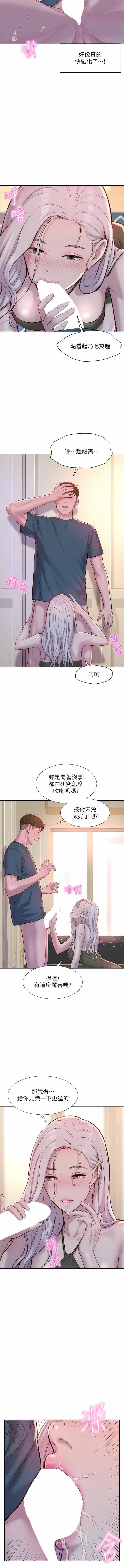 浪漫露营第54话-别蹭瞭，直接开干!