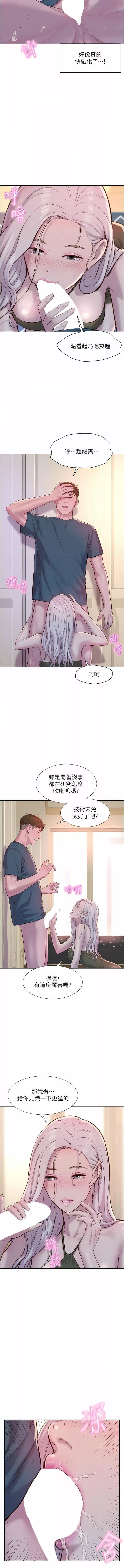 浪漫露營第54話-別蹭瞭，直接開幹!