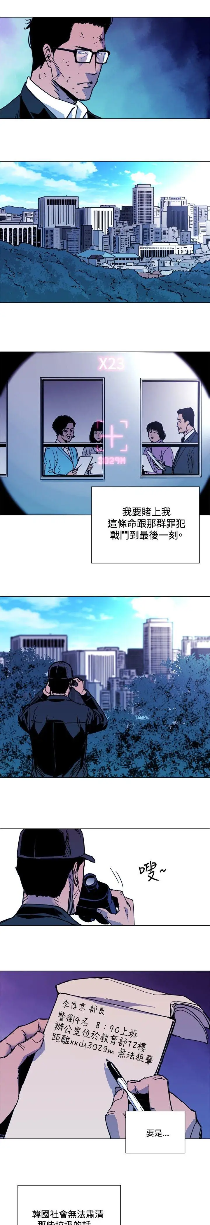 清道夫K第40话