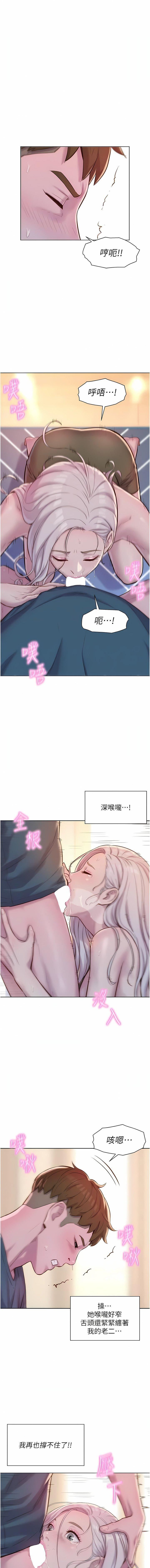 浪漫露营第54话-别蹭瞭，直接开干!