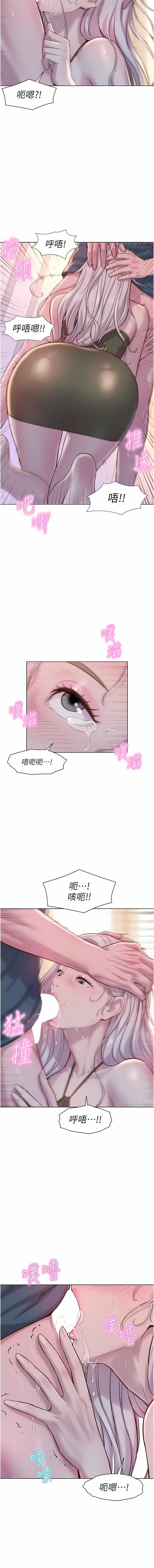 浪漫露營第54話-別蹭瞭，直接開幹!