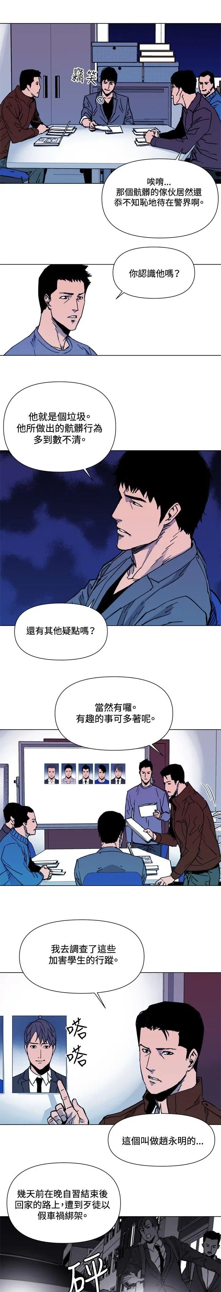 清道夫K第40话