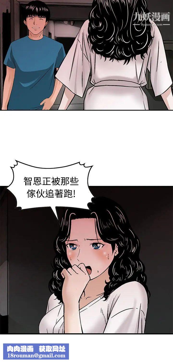 猪圈第16话