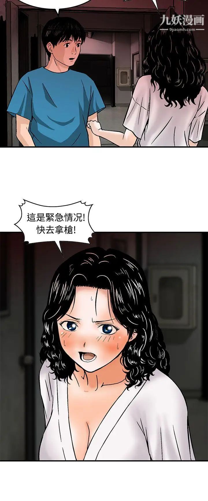 猪圈第16话