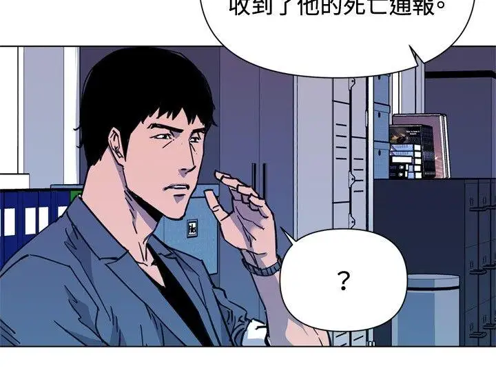 清道夫K第40话
