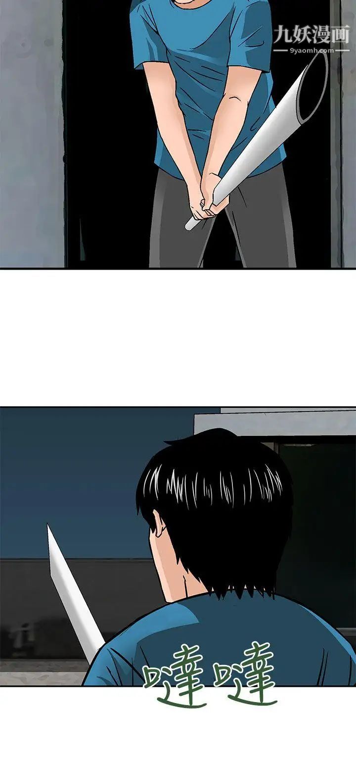 猪圈第16话