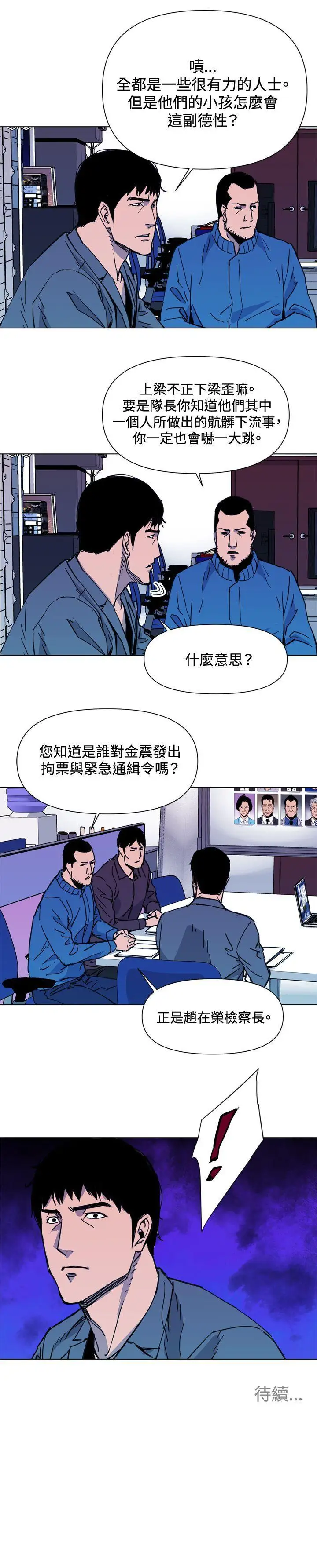 清道夫K第40话