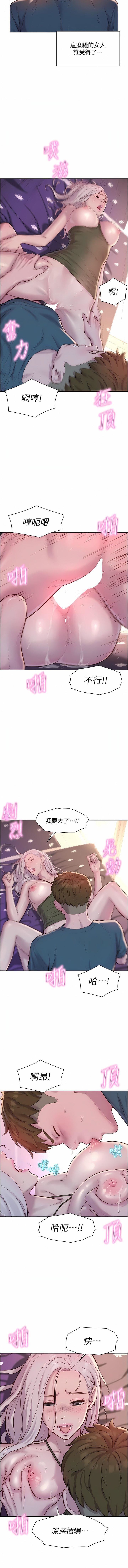 浪漫露营第54话-别蹭瞭，直接开干!