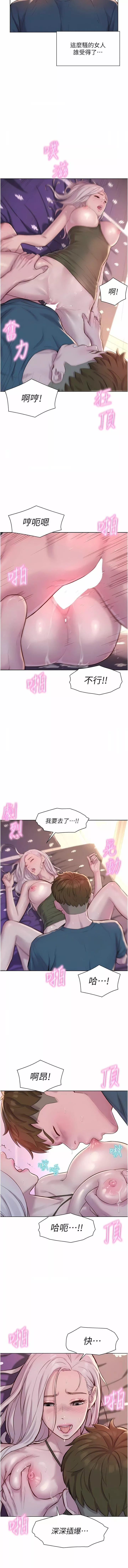 浪漫露營第54話-別蹭瞭，直接開幹!