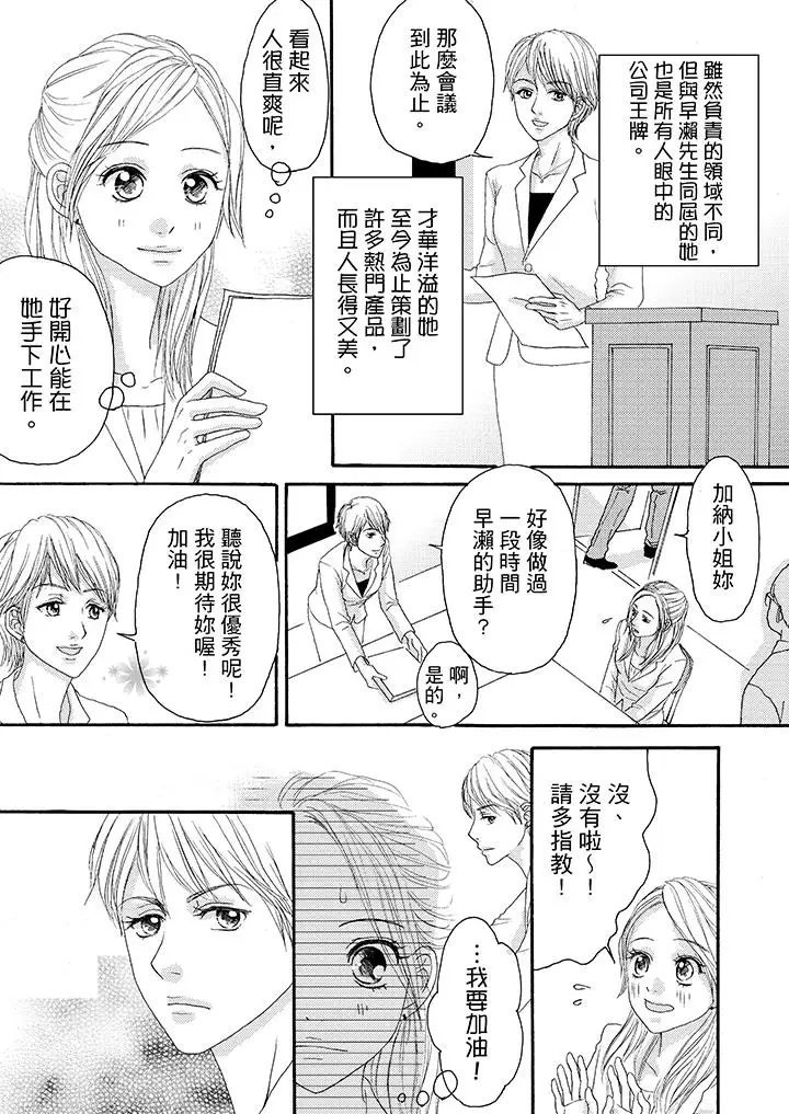 一旦保险套被上司咬住,两人距离0.01mm第13话