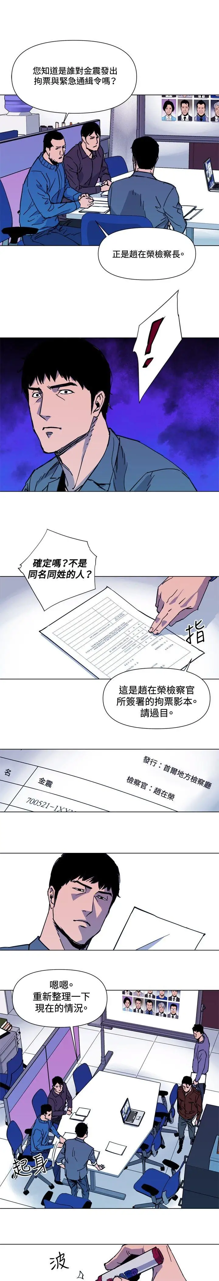 清道夫K第41话